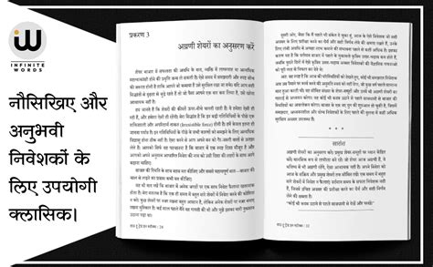 How To Trade In Stocks Book In Hindi | Jesse Livermore Books | Share ...