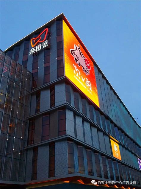 阿里首座购物中心——亲橙里，来啦！ - 杭州伯客士智能媒体技术工程有限公司