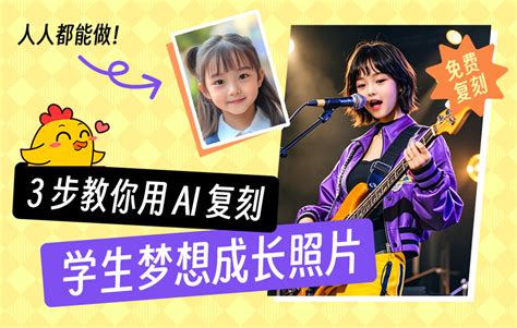 Ai 改作业照片 的图像结果