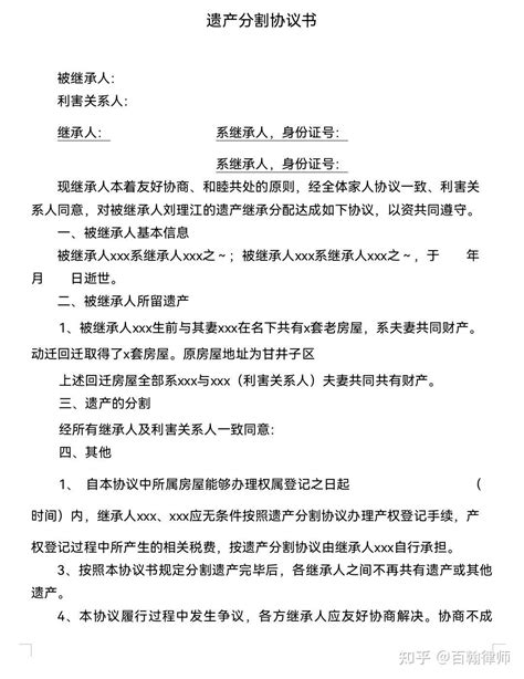 遗产继承纠纷律师费怎么算？_法议网