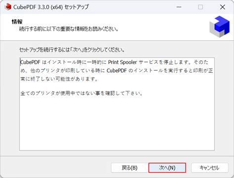 Image result for Install CubePDF