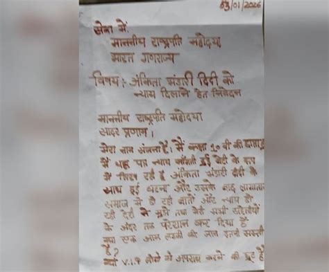 अंकिता भंडारी हत्याकांड: दो बहनों ने अपने खून से लिखा राष्ट्रपति को ...
