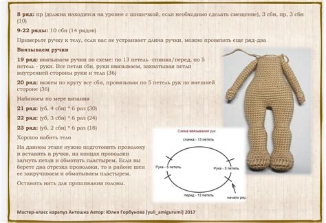 Вязание кукла схема описание