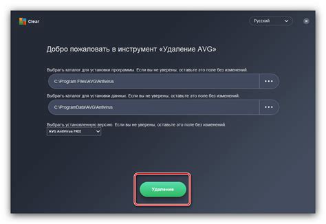 Как удалить АВГ полностью с компьютера