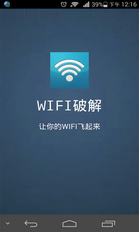 怎么查看WiFi的已连接设备-百度经验