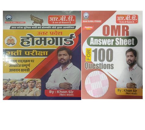 RBD UP Home Guard UPHG Bharti Pariksha 2026 With Free OMR Snswe Sheet ...