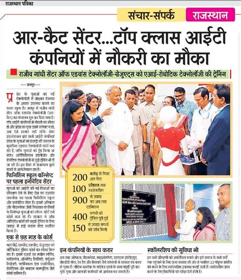 Home [rcat.rajasthan.gov.in]