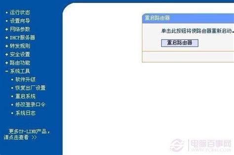 路由器用户登录密码忘了怎么办（如何给重置后的路由器设置密码） - office教程网