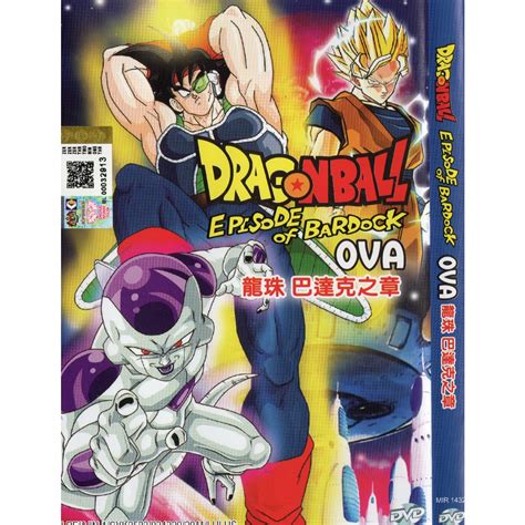 DVD Anime Dragon Ball Episode of Bardock OVA 龙珠OVA之巴达克之章 | Shopee Malaysia