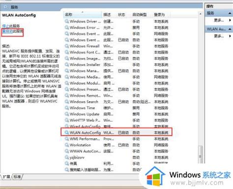 win7笔记本无法连接wifi怎么办_win7笔记本连不上wifi处理方法-windows系统之家