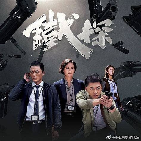 Poster những bộ phim TVB 2017 phiên bản Việt - Showbizchaua.com