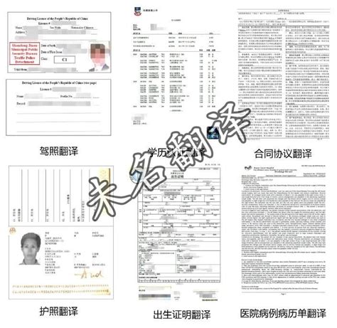 证件盖章-笔译-服务项目-尚正国际翻译（北京）有限公司