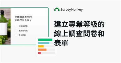 Image result for Surveymonkey Features