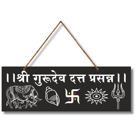 Buy Shree Gurudev Datt Prasanna Wall Hanging