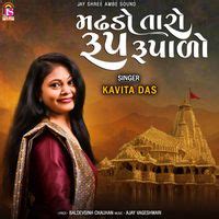 Madhado Taro Rup Rupado - Play & Download All MP3 Songs @WynkMusic