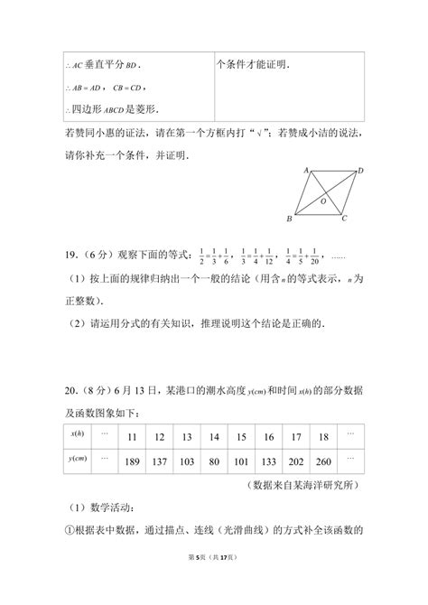 2020上海徐汇中考一模数学试题及答案解析（图片版）