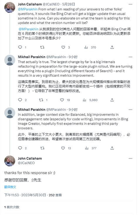 微软 的 必 应 聊天 功能 的图像结果