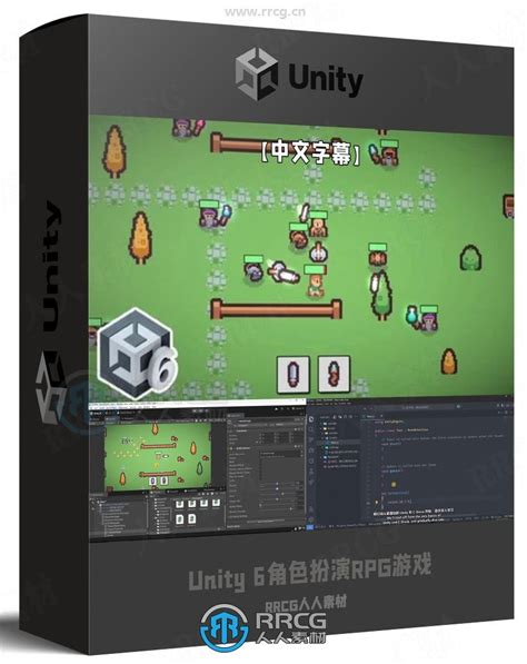 Unity 3D RPG Tutorial 的图像结果