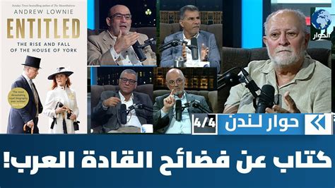 الشرطة البريطانية تعلن اعتقال الأمير السابق أندرو بسبب ملفات إبستين