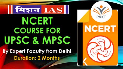 NCERT FOR UPSC AND MPSC | PROVEN VICTORY KNOWLEDGE TECHNIQUES