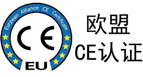 CE认证多少钱，需要什么资料 - 知乎