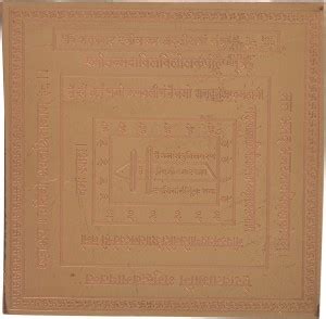 Vedha's Energised Pure Copper Bhaktamar ( Stotra/Shlok/Gatha-38 )Yantra ...