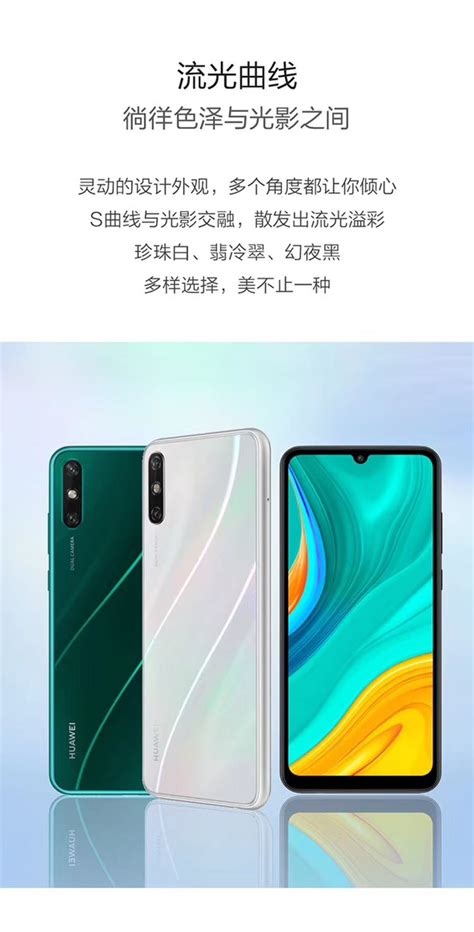 新品发售:Huawei 华为 畅享10 Plus 智能手机 4GB 128GB 1499元包邮（需100元定金）_天猫精选优惠_什么值得买