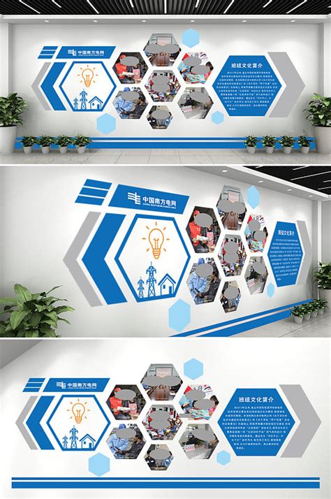 企业班组文化墙设计图__展板模板_广告设计_设计图库_昵图网nipic.com