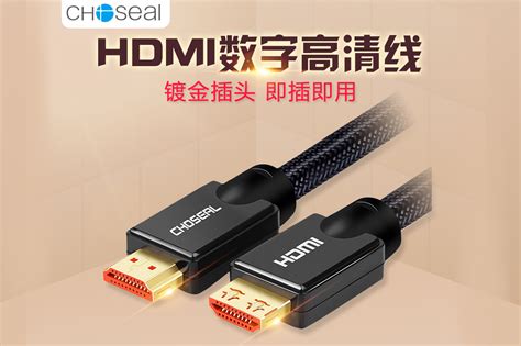 秋叶原线材_2.0版高清HDMI线