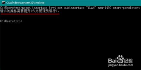 windows系统下设置mtu值的方法_windows mtu设置-CSDN博客