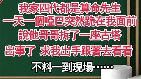 一组卡通描边风算命先生人物之半仙免抠元素图片免费下载_PNG素材_编号1pkirdpkp_图精灵