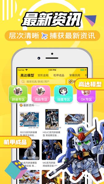 78动漫论坛app下载-78动漫模型玩具网app下载v5.4.6 安卓版-单机手游网