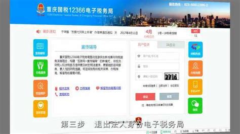 重庆市电子税务局银税互动贷款(企业) 纳税人向银行授权操作说明_95商服网