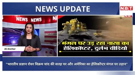 Pragyan Moon NASA Mars News: India Chandrayaan 3 Pragyan Rover On Moon ...