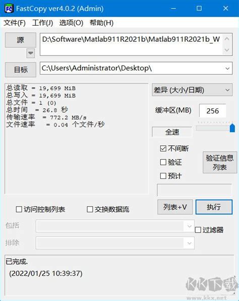 FastCopy Tutorial 的图像结果