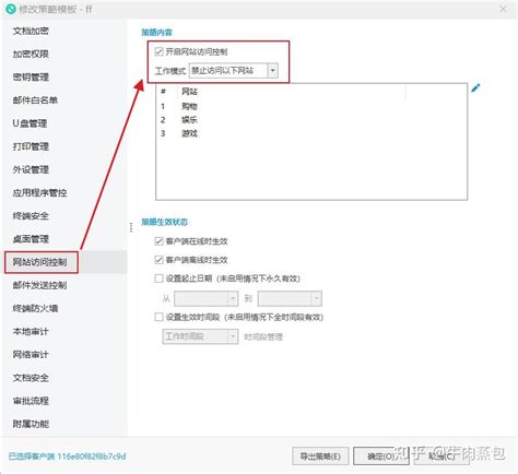 Prohibit User Install Active Directory 的图像结果