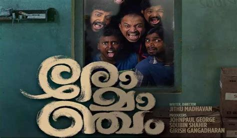 'Romancham' review: A refreshingly funny story about a game gone wrong ...