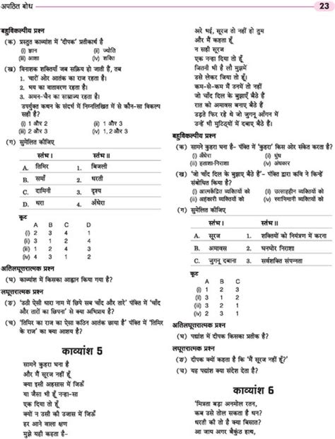 Arihant CBSE Chapterwise Question Bank Hindi Core (Hindi Kendrik) Class ...