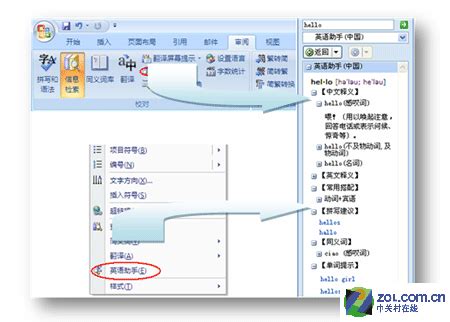 OFFICE07中文版15项全新功能快速解密_业界-中关村在线