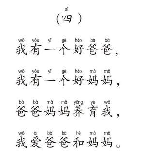 小学汉语拼音字母表_汉语拼音音节表_学习方案【亿辞网】