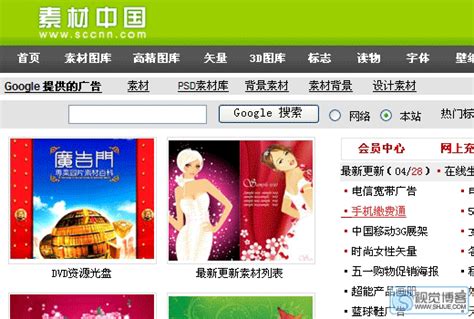 设计师必收藏的22个设计素材网站 | 中国网页设计