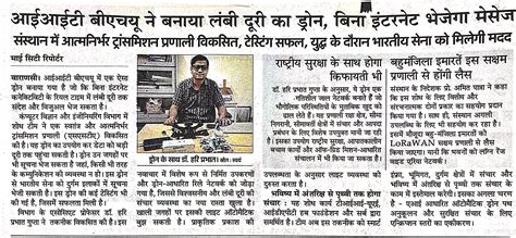 IIT (BHU) - Media Coverage | Indian Institute of Technology (BHU)