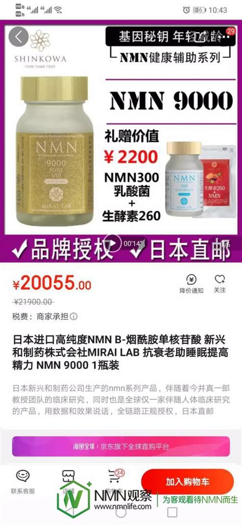 nmn抗衰老产品哪个品牌好？价格多少？去哪里买正品NMN？（客观评—【NMN观察】