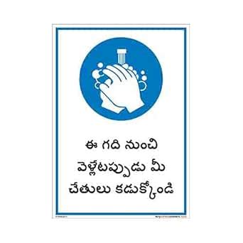 buysafetyposters.com - "Wash Your Hands Before Leaving This Room" Sign ...