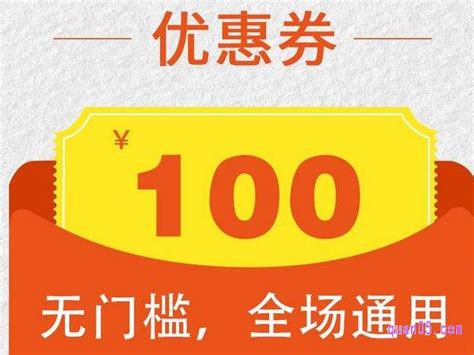 淘宝100元券在哪里，淘宝怎样领百元优惠券？_券零五