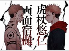 Jujutsu Kaisen Image #2850524   Zerochan Anime Image Board