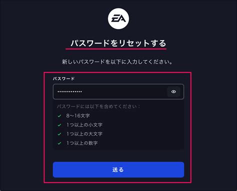 EAアカウントのパスワードを忘れた場合の対処方法 - APEX - PC設定のカルマ