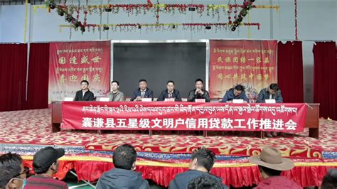 “信用赋能高质量发展”论坛在青海西宁举办_凤凰网