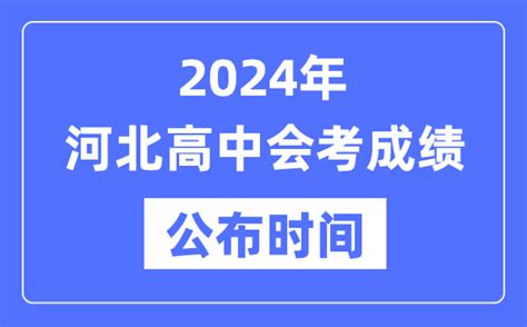 2020年河北省沧州市中考生物真题及答案(Word版)