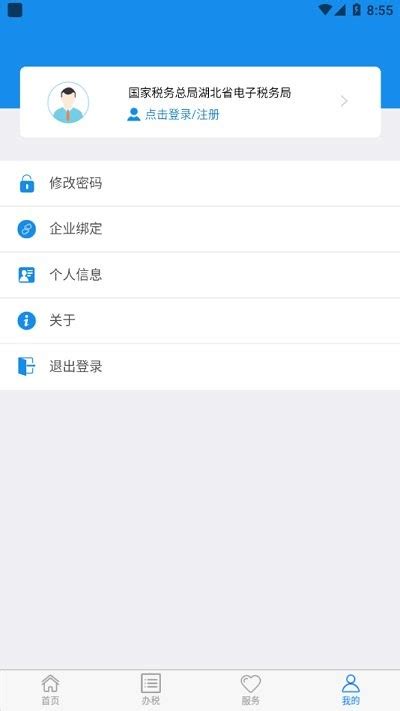 湖北楚税通官方版下载-楚税通app下载v5.1.5 安卓版-2265安卓网